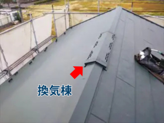 換気棟